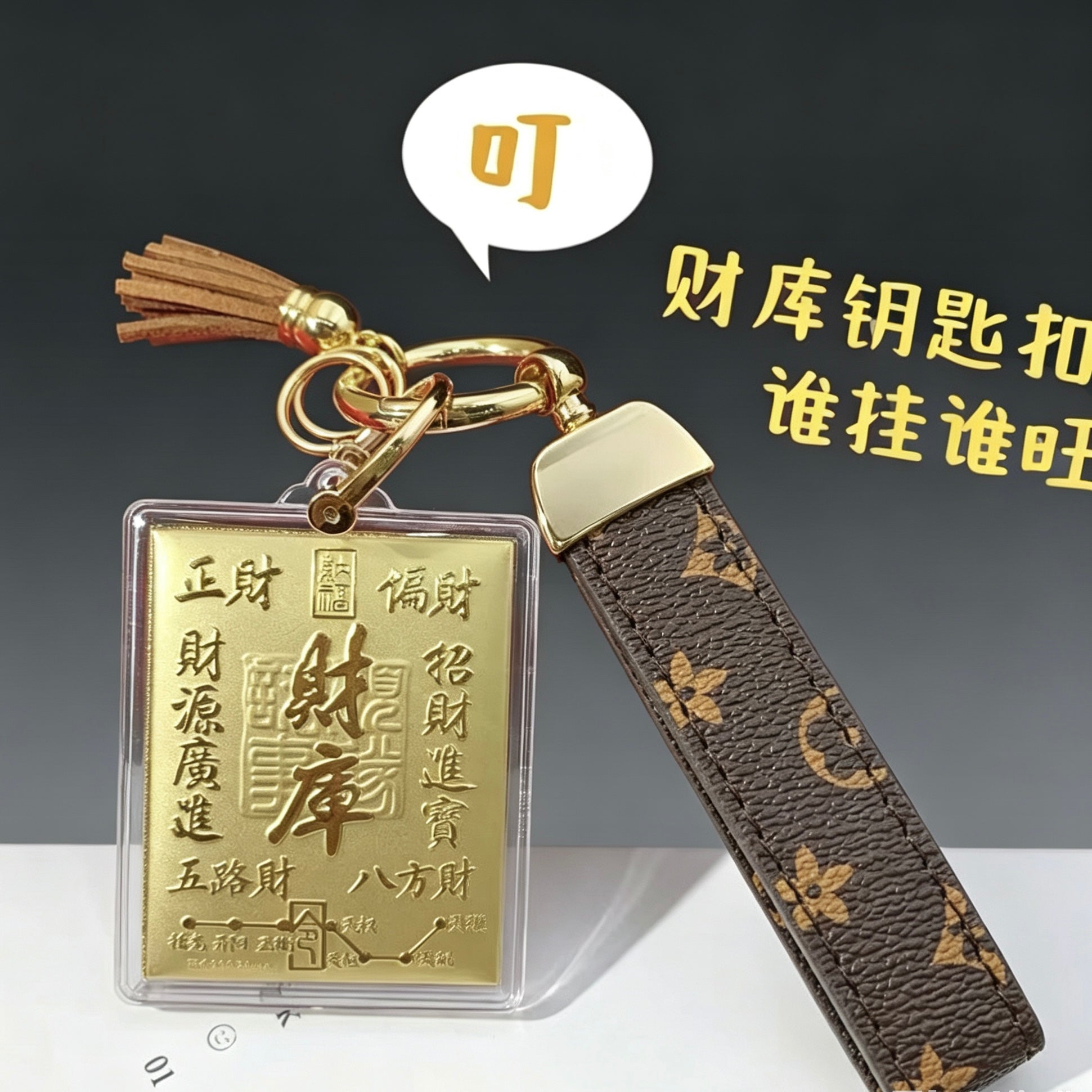 Treasury Keychain Pendant – Fortune & Prosperity Lucky Charm