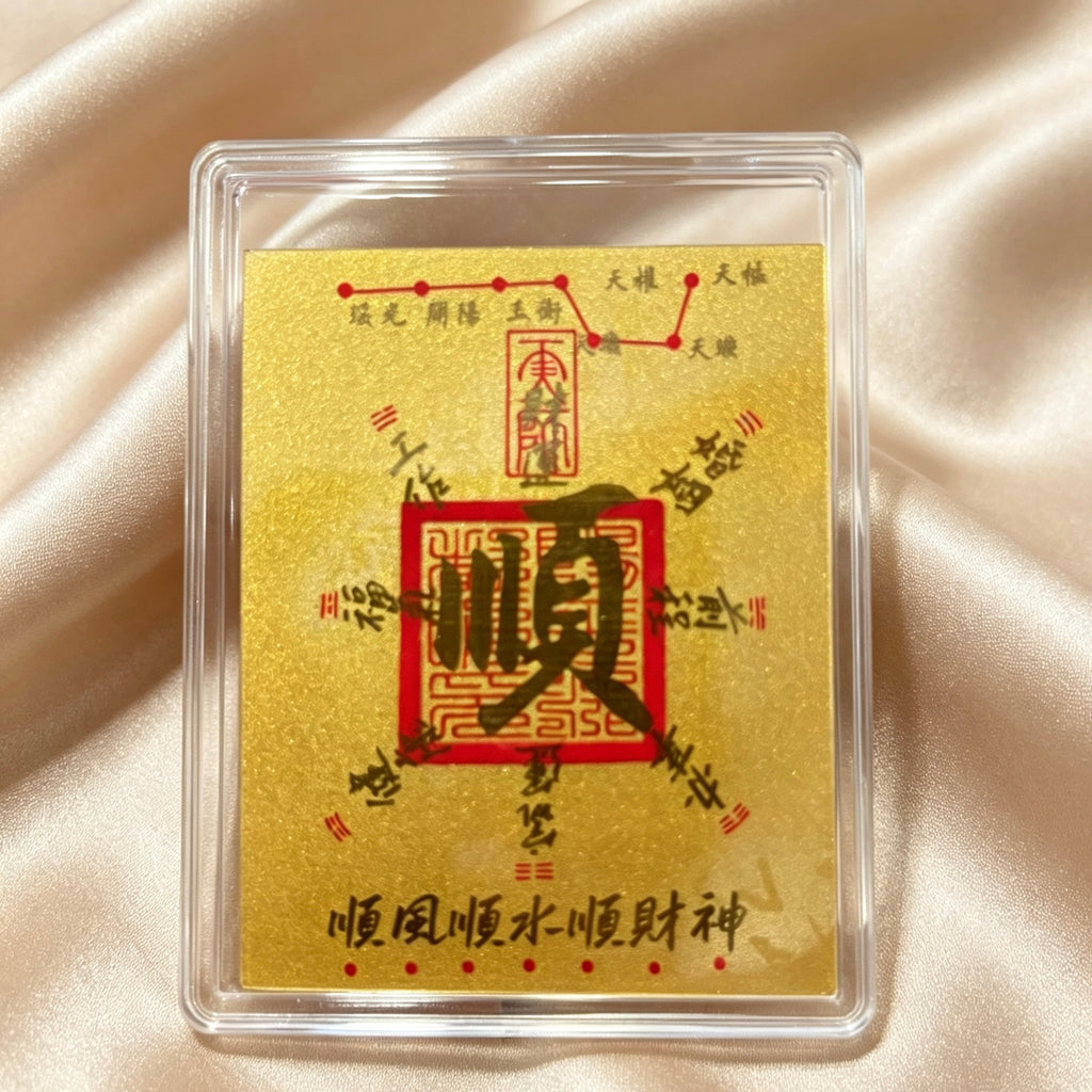 Pure Gold 999 Phone Sticker & Charm – Auspicious Feng Shui Mobile Decor