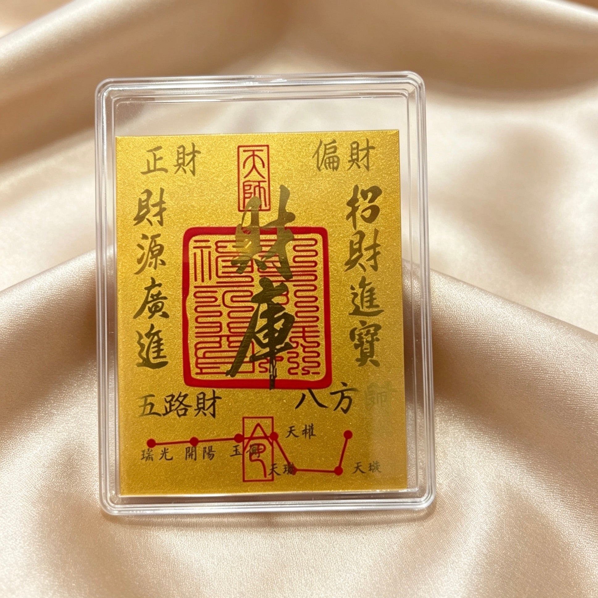 Pure Gold 999 Phone Sticker & Charm – Auspicious Feng Shui Mobile Decor